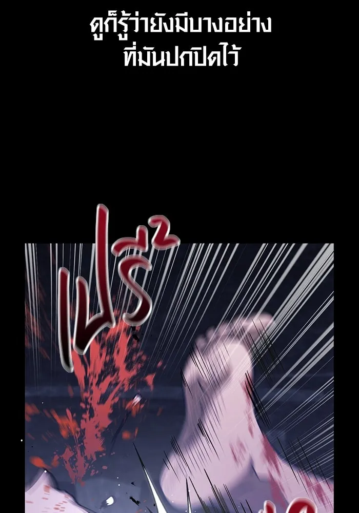 เอาชีวิตรอดในเกมฉบับคนเถื่อน ตอนที่ 6 รูปที่ 53