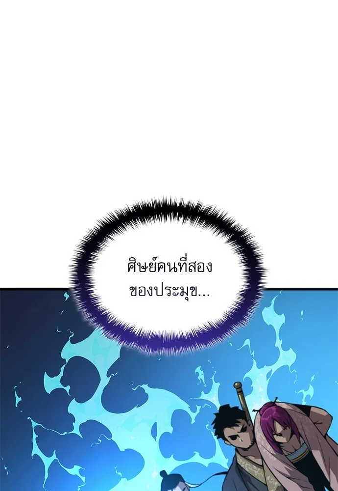 ลับลางลวง ตอนที่ 90 จางนึงอัก รูปที่ 70
