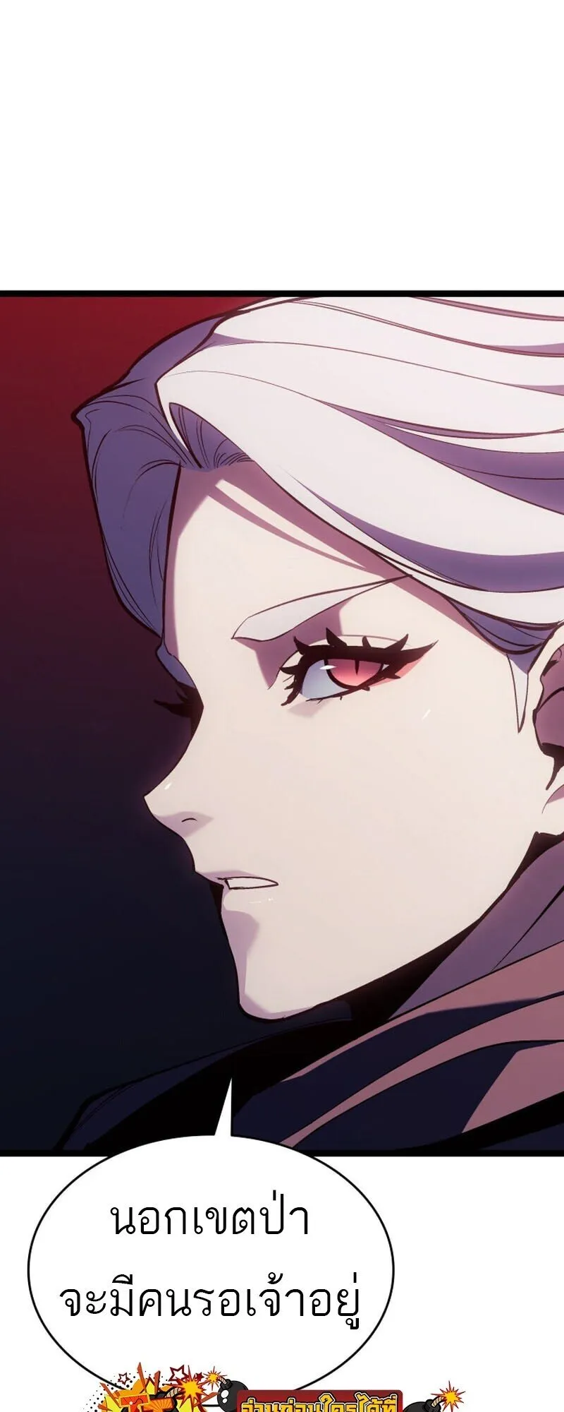 Reaper of the Drifting Moon ตอนที่ ตอนที่ 106 รูปที่ 22