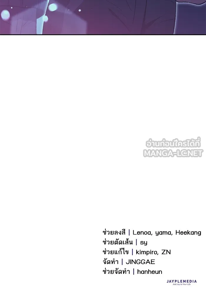 My S-Class Hunters ตอนที่ 112 เหยื่อล่อระดับพิเศษ รูปที่ 123