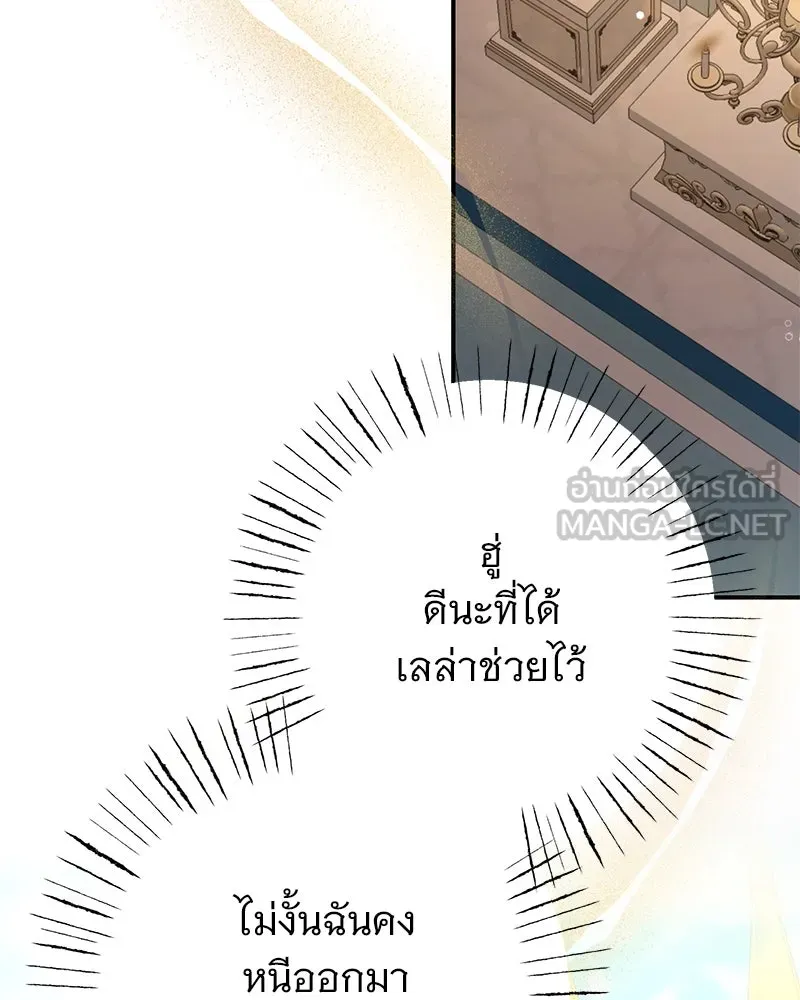 อนาคตพบรัก ตอนที่ 14 รูปที่ 114