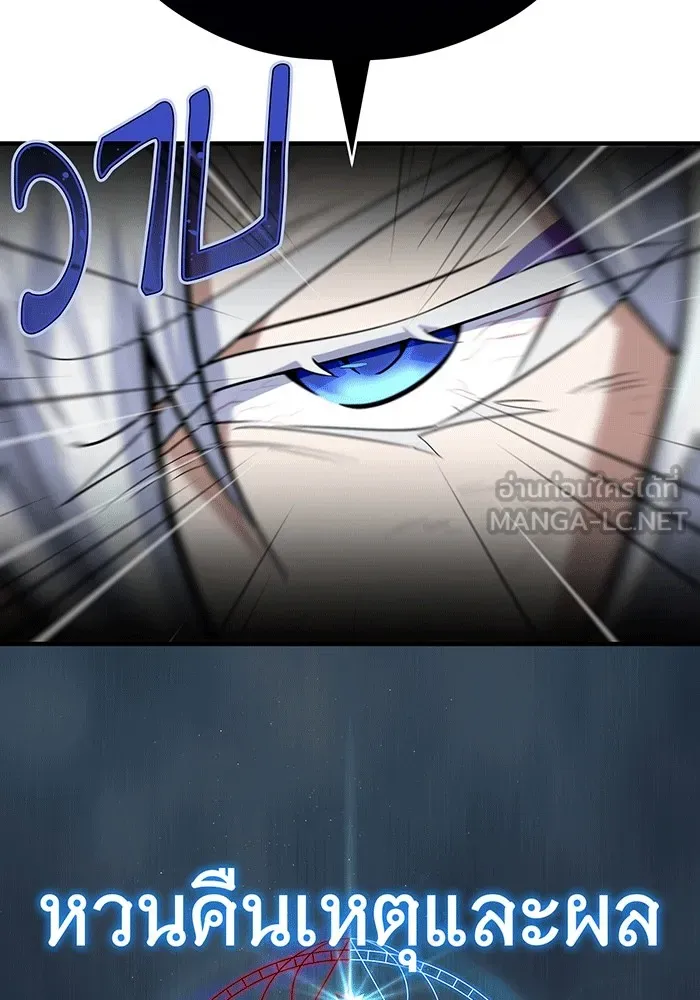 จอมเวทเกิดใหม่ในรอบ 66666 ปี ตอนที่ 140 รูปที่ 150