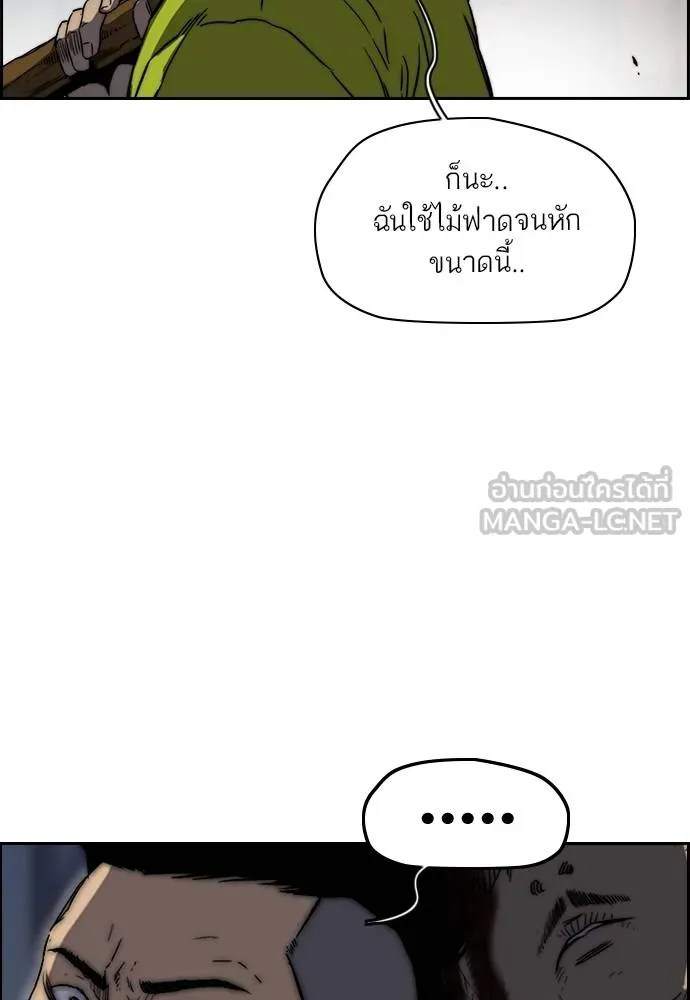 Wind Breaker ตอนที่ 232 รูปที่ 36