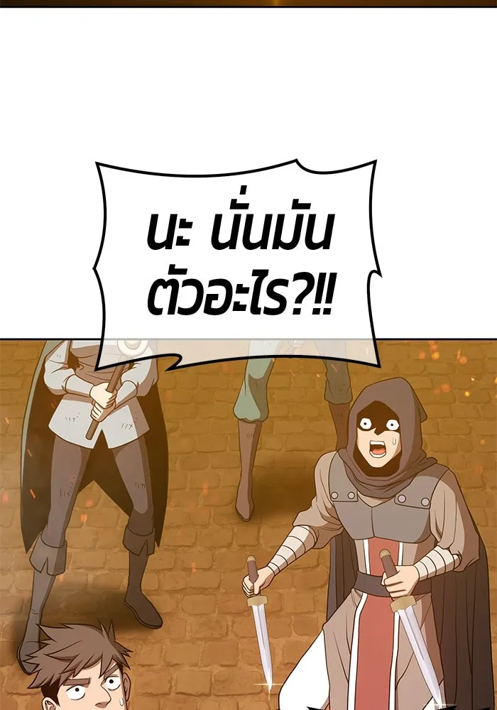 +99 ท่อนไม้พร้อมบวก ตอนที่ 55 รูปที่ 53