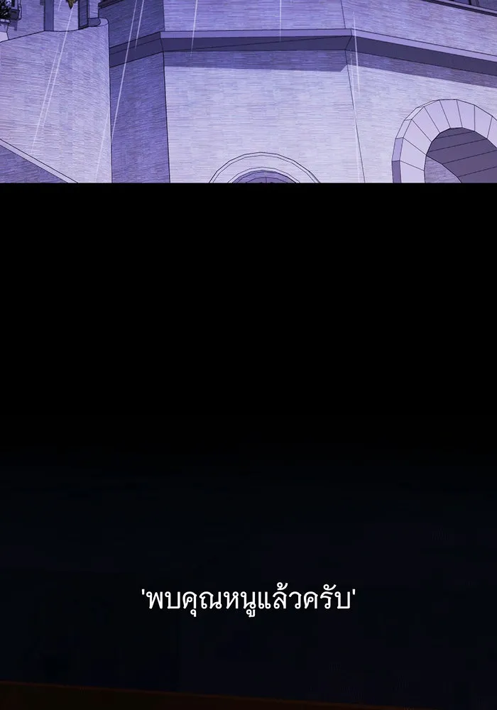 แกล้งตายให้หายแค้น ตอนที่ 29 รูปที่ 136