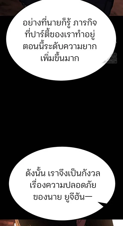 Expelled Hero Is Too Strong ฮ_โร_ผ_แข_งแกร_งถ_กไล_ออกจากก_ลด_อ_นด_บหน_ง ตอนที่ ตอนที่ 27 รูปที่ 107