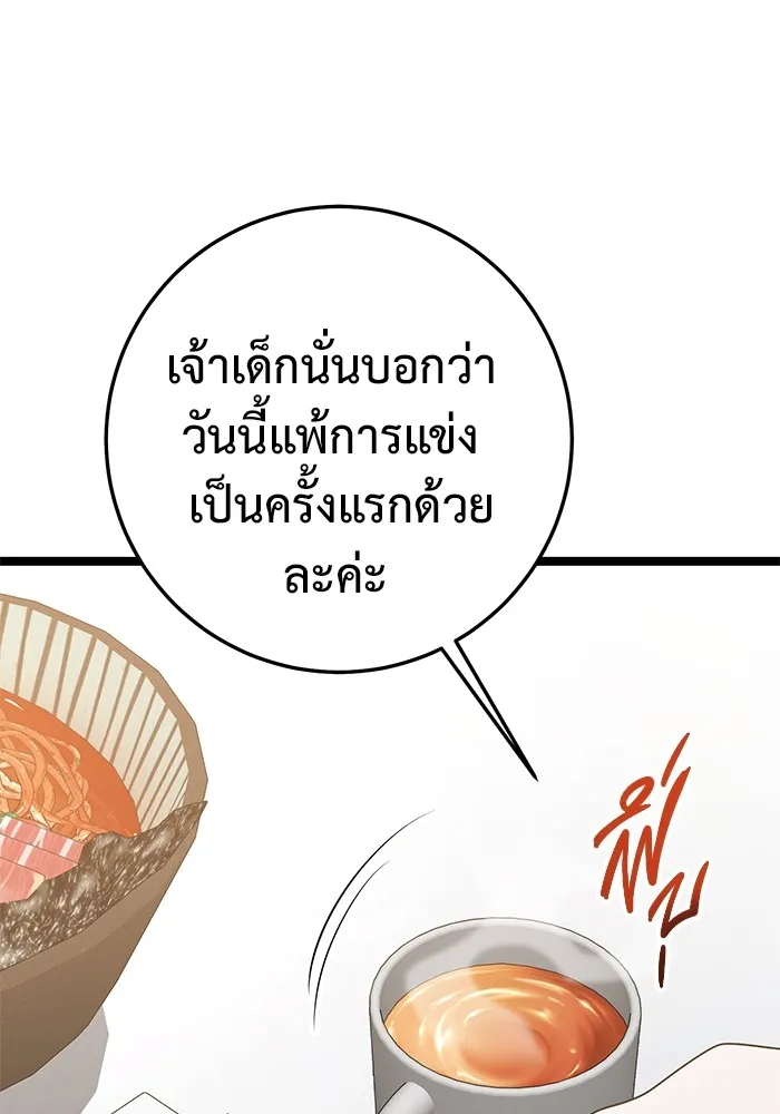 ราชินีนักบู๊ ตอนที่ 42 รูปที่ 130