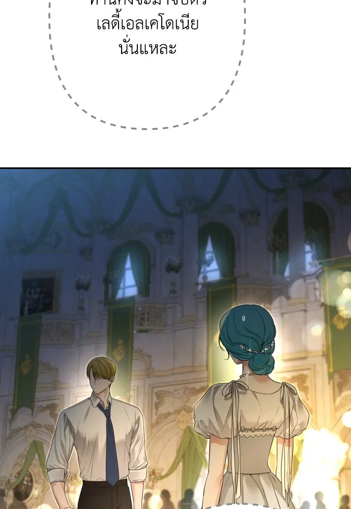 เลดี้มินต์ ตอนที่ 82 รูปที่ 13