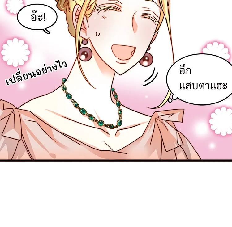 Bring the Love ตอนที่ 4 รูปที่ 29