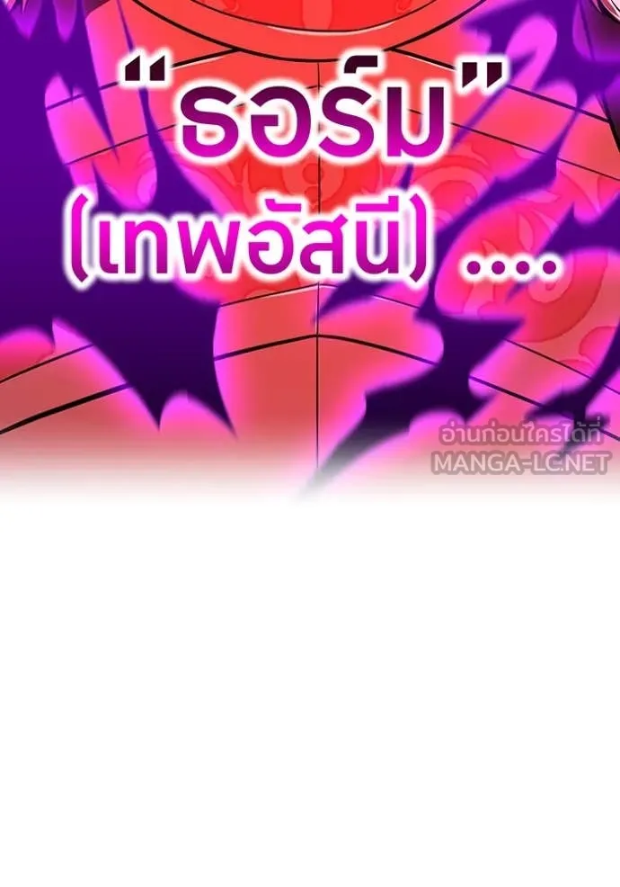 ฮันเตอร์สกิลโกง ตอนที่ 68 รูปที่ 125