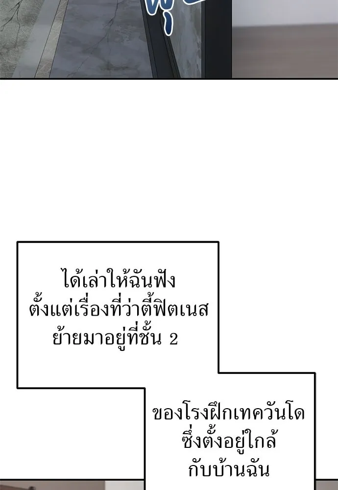 ผู้เชี่ยวชาญวันสิ้นโลก ตอนที่ 31 รูปที่ 7