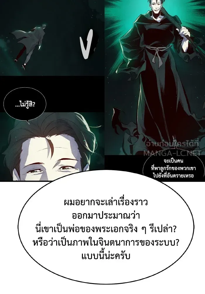 The Lone Necromancer ตอนที่ รีวิว (ss1) รูปที่ 66