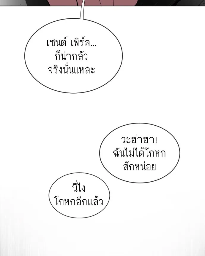 ยุคแห่งยอดมนุษย์ ตอนที่ 16 รูปที่ 110