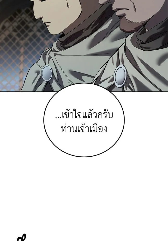 ยอดนักดาบผู้โอบอุ้มดารา ตอนที่ 97 รูปที่ 26