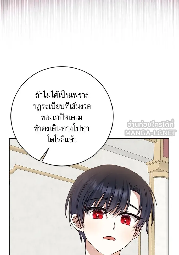 เกิดใหม่คราวนี้ ขอเป็นคนดีดูสักครั้ง ตอนที่ 15 รูปที่ 33