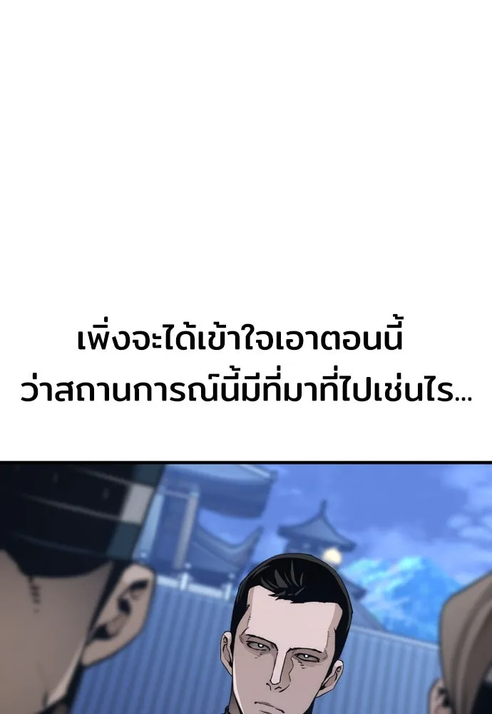 เส้นทางสู่เทพมาร ตอนที่ 62 รูปที่ 29