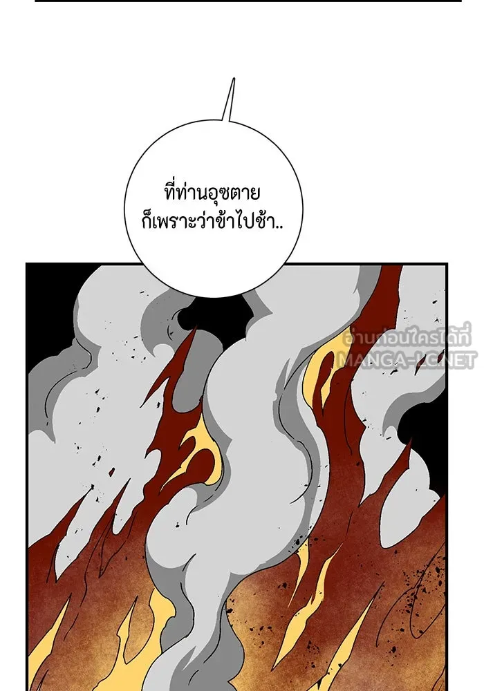 หนึ่งก้าวสู่เจ้ามาร ตอนที่ 39 ไอริส (5) รูปที่ 90
