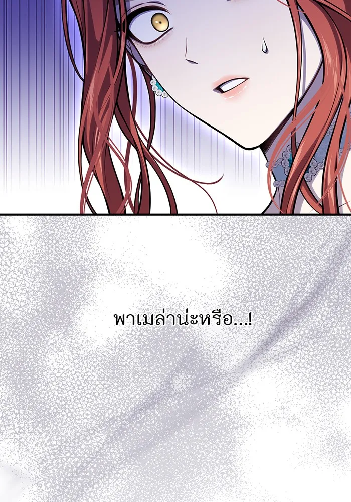 ห้องนอนลับของเจ้าหญิงต้องสาป ตอนที่ 119 ข้อความสั่งลา รูปที่ 53