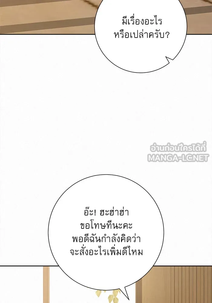 ปฏิบัติการรักวุ่นหัวใจ ตอนที่ 106 รูปที่ 129