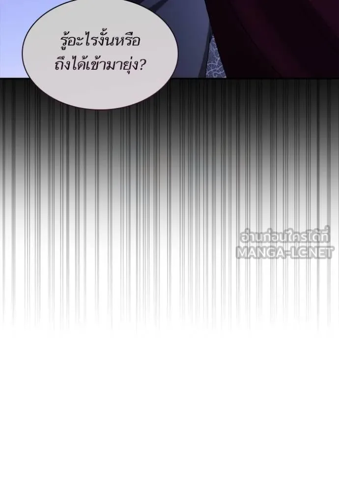 ชาตินี้น้องขอเป็นราช ตอนที่ 118 รูปที่ 18