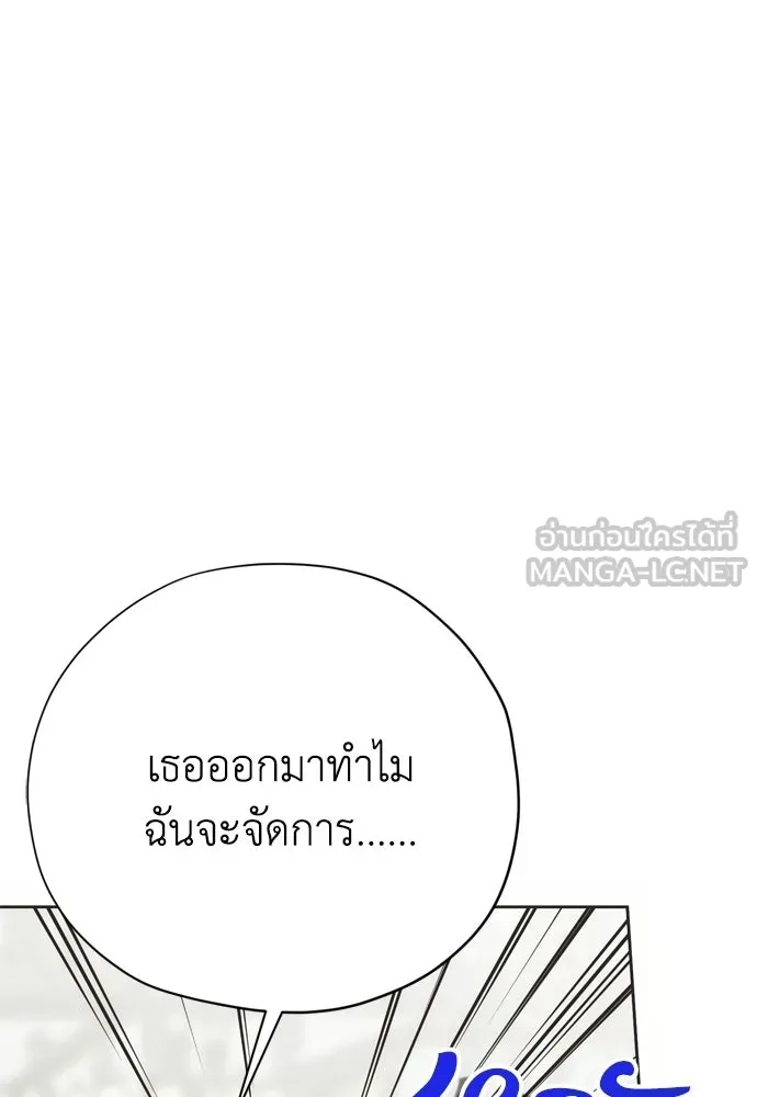 คมเขี้ยวชำระแค้น ตอนที่ 57 รูปที่ 39