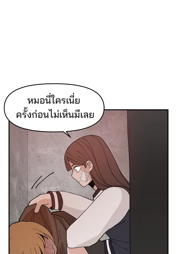 ห้องเรียนสาวแสบ ตอนที่ 50 รูปที่ 47