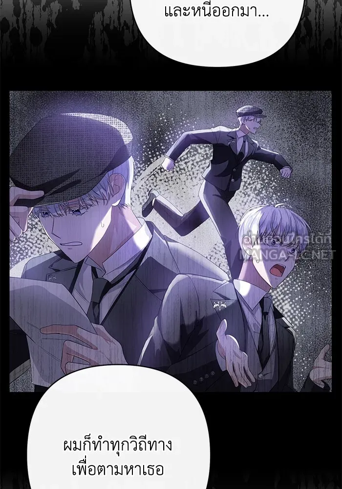 อยู่ดี ๆ ก็มีนางเอกนิยายเป็นเพื่อนบ้าน ตอนที่ 3 รูปที่ 15