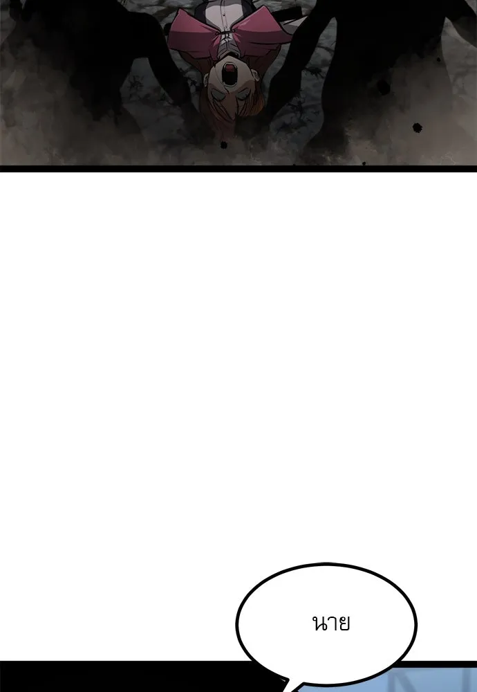 ก็อบลินเลเวล 999 ตอนที่ 16 รูปที่ 11