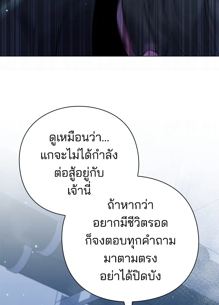 คืนแห่งโทแกบี ตอนที่ 9 รูปที่ 152