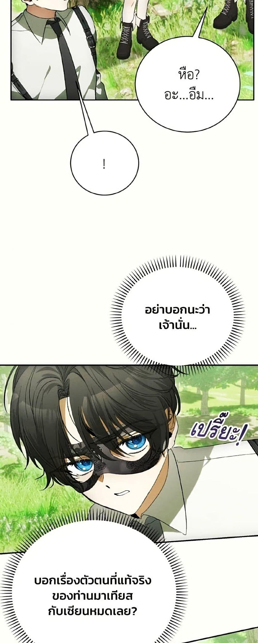 Manga-lc-com อ่านมังงะ อ่านการ์ตูน ออนไลน์ ฟรี I Will Protect My Tyrant Dad! ตอนที่ 1 2 3 4 5 6 7 8 9 10 11 12 13 14 ฟรี ไม่มีโฆษณา Manga-lc - อ่าน มังงะ อ่าน การ์ตูน ออนไลน์ อ่านมังงะ ฟรี