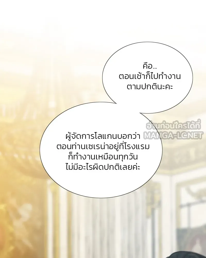 เซเรน่า ตอนที่ 94 รูปที่ 6