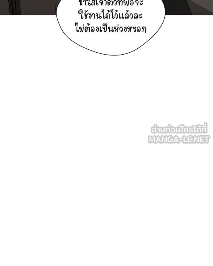 คนสวนโลกฮันเตอร์ ตอนที่ 75 รูปที่ 36