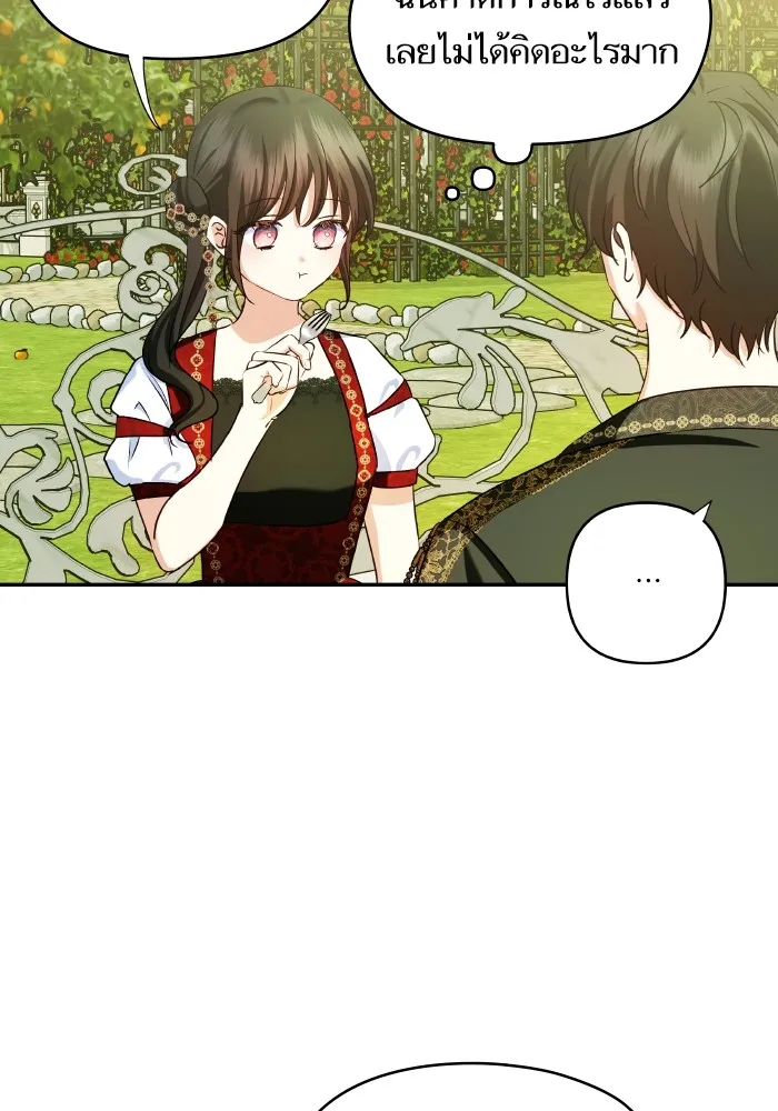 บุตรสาวของดยุกปีศาจ ตอนที่ 118 รูปที่ 31