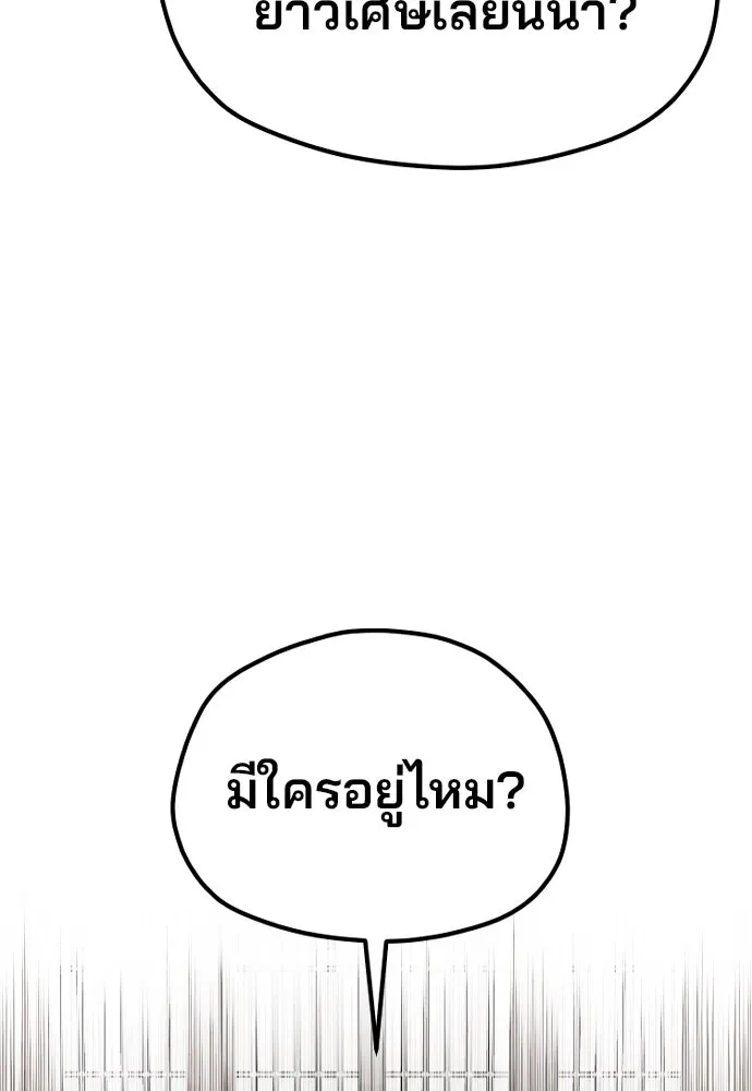 เส้นทางสู่เทพมาร ตอนที่ 138 รูปที่ 73