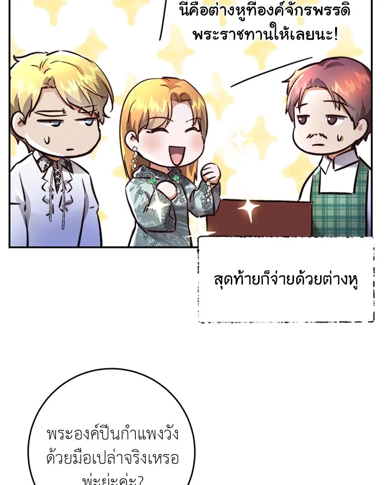 เจ้าหญิงคลั่งแห่งวังหลวง ตอนที่ 9 รูปที่ 26