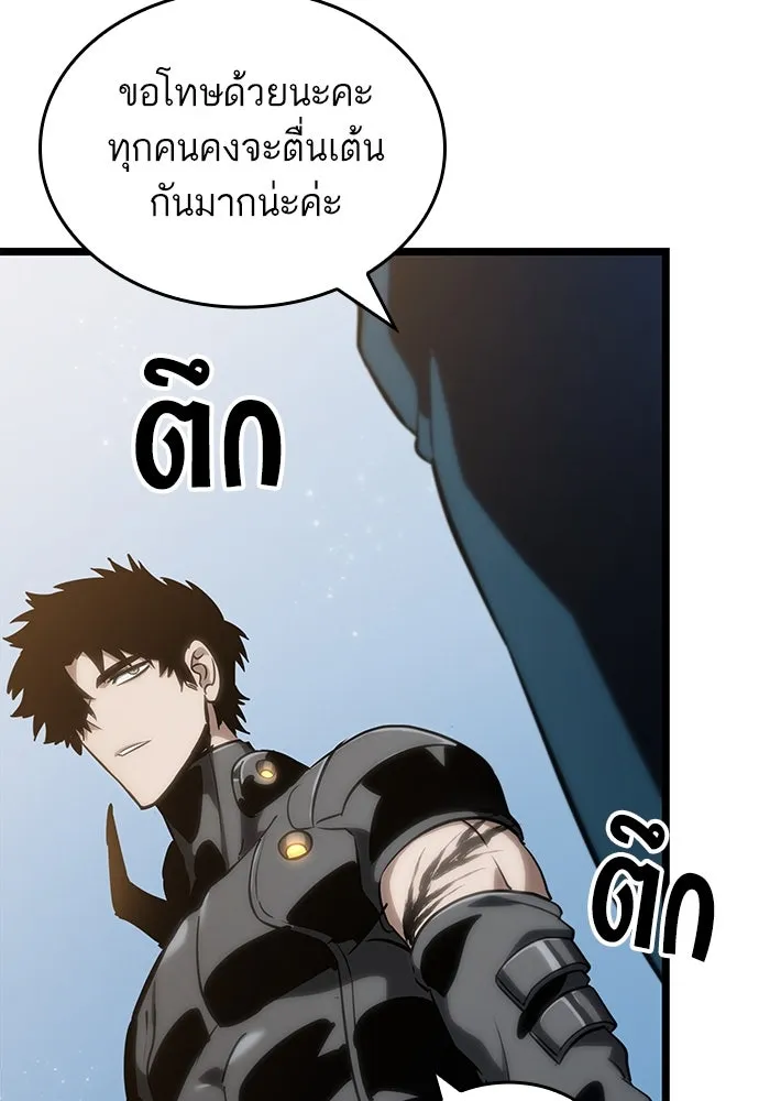 หลังวันสิ้นโลก ตอนที่ 105 รูปที่ 22