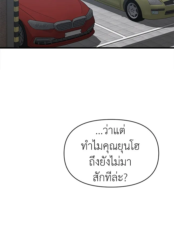 ปรารถนารักอันงดงาม ตอนที่ 73 รูปที่ 25