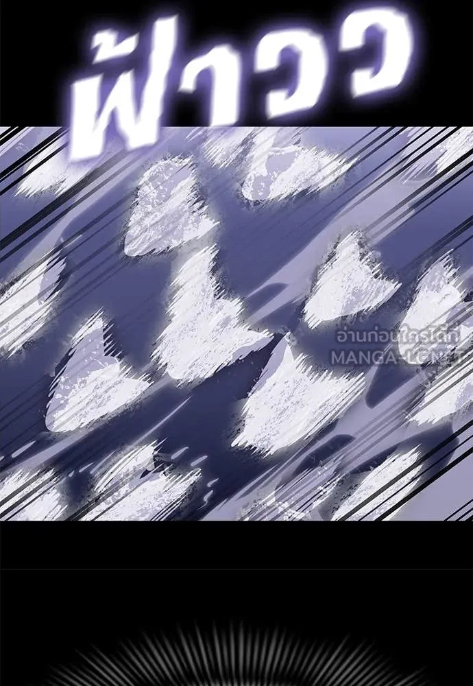 ยมราชลงทัณฑ์ ตอนที่ 87 รูปที่ 65