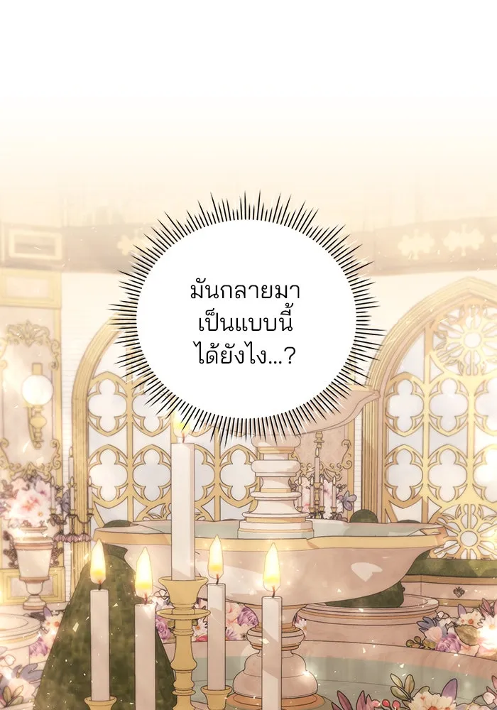 แผนหย่าสามีทรราช ตอนที่ 21 รูปที่ 8