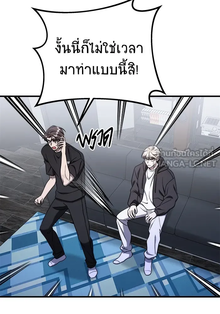 วายร้ายก็อยากมีรัก ตอนที่ 71 รูปที่ 12