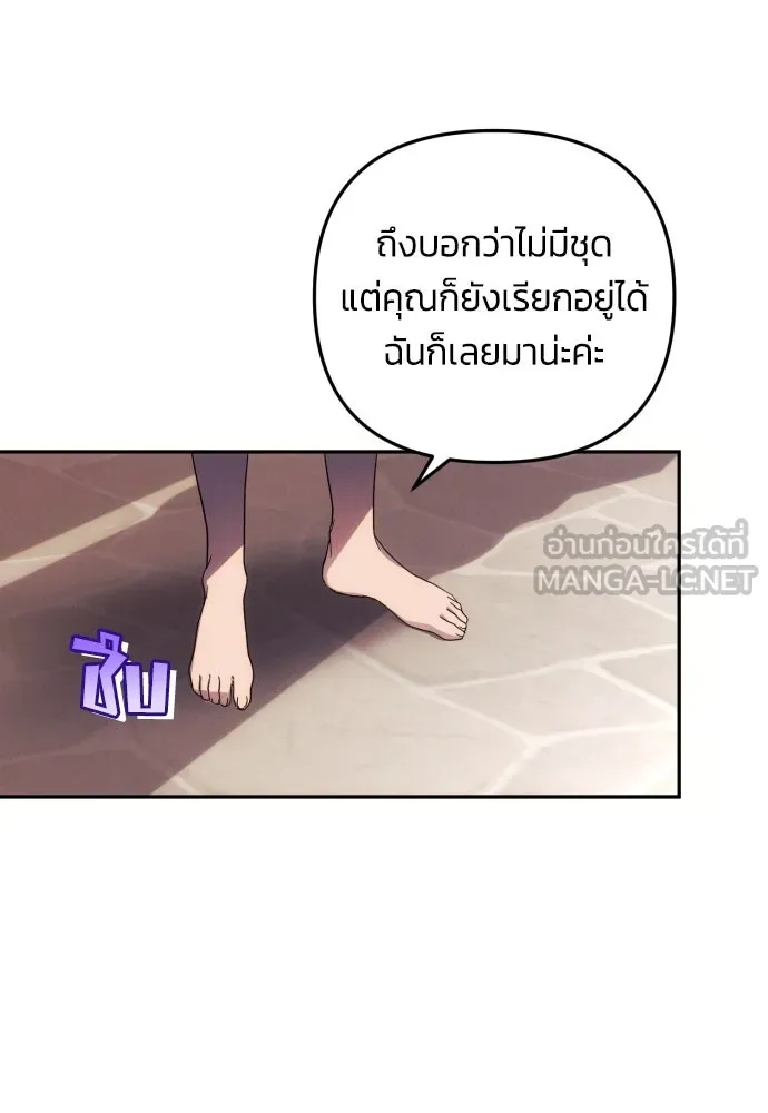 ฉันจะจีบท่านดยุกแดนเหนือ ตอนที่ 13 รูปที่ 90