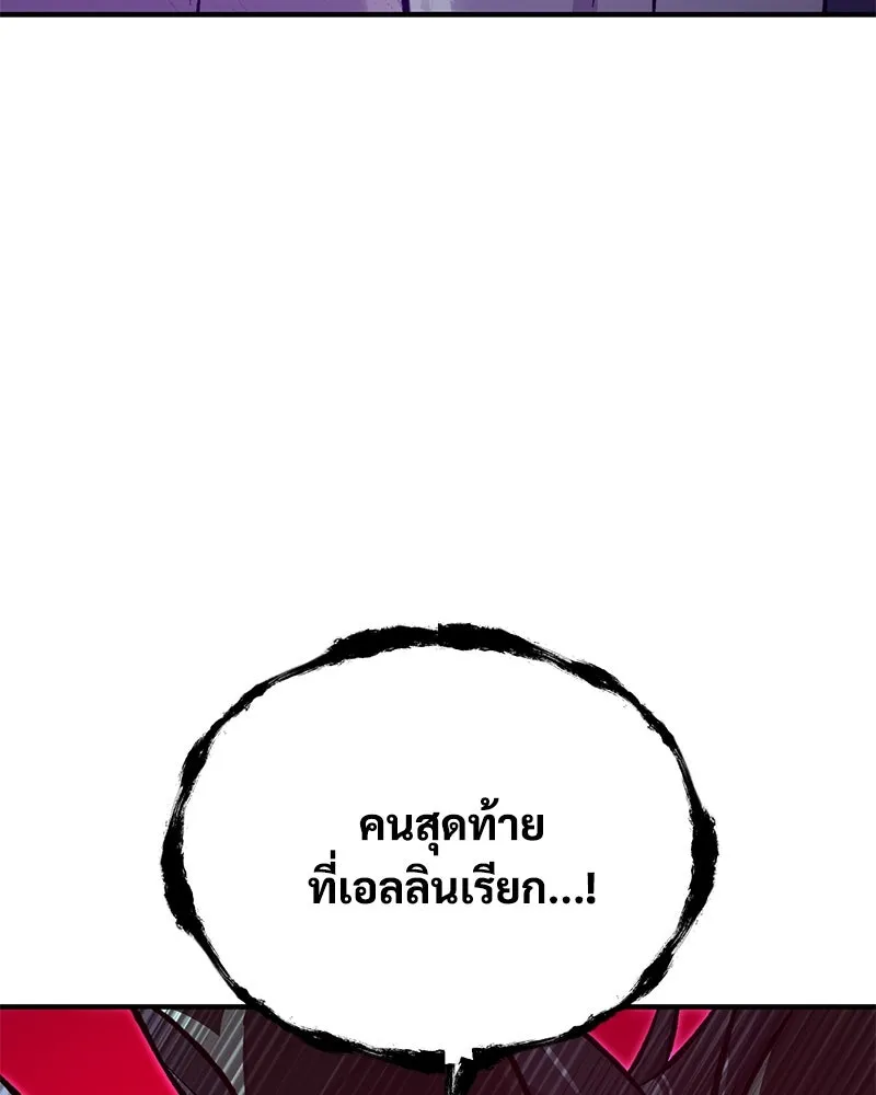 ปลูกผักพิชิตหอคอย ตอนที่ 79 รูปที่ 215