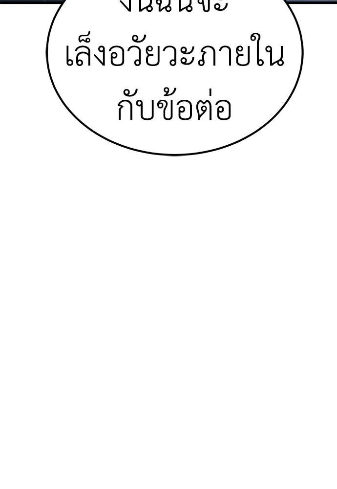 ผู้คุมหมายเลข 0 ตอนที่ 39 รูปที่ 71