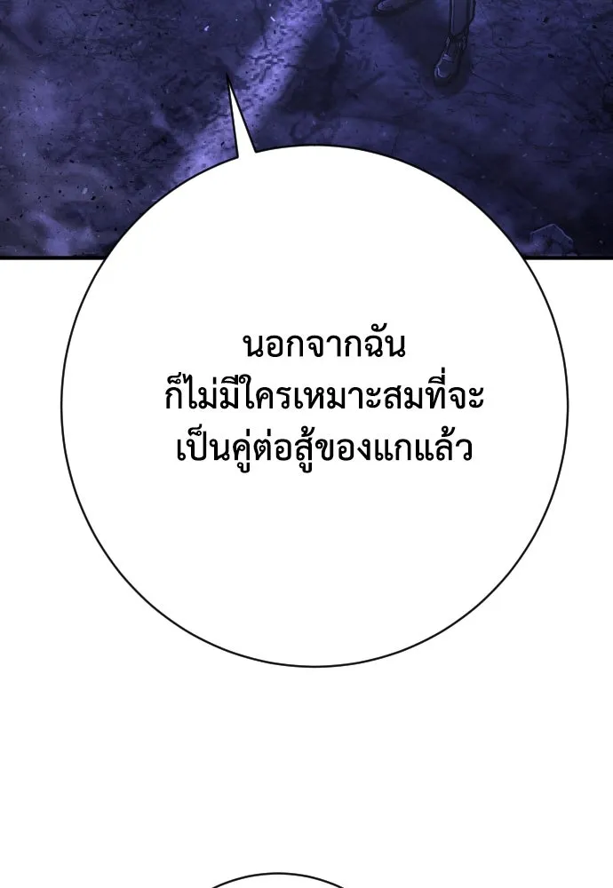 เพชฌฆาตลงทัณฑ์ ตอนที่ 50 (จบซีซัน 1) รูปที่ 73