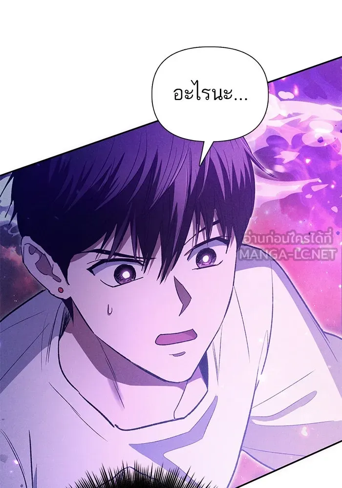 My S-Class Hunters ตอนที่ 145 หมอกสีน้ำเงิน (3) รูปที่ 36