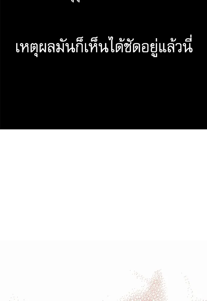 ชำแหละอะคาเดมีด้วยมีดแล่ปลา ตอนที่ 1 ช่างฝีมือดีไม่เคยตำหนิเครื่องมื รูปที่ 77