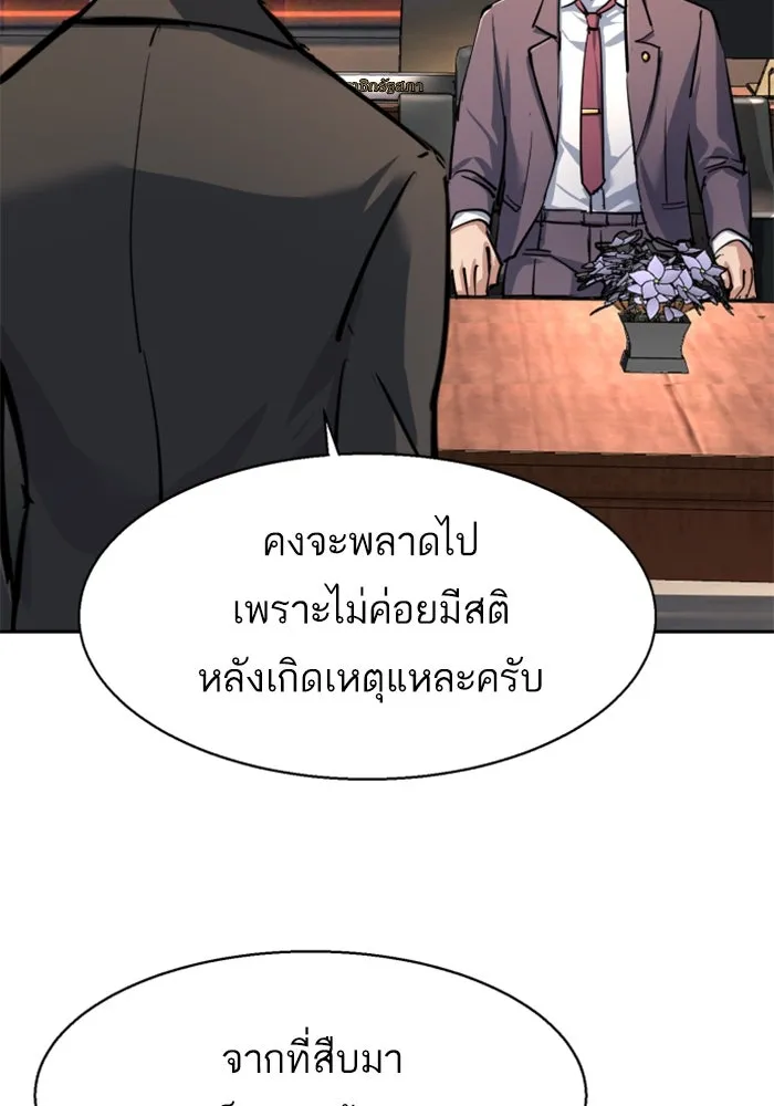พี่ชายสายบอดี้การ์ด ตอนที่ 230 รูปที่ 110