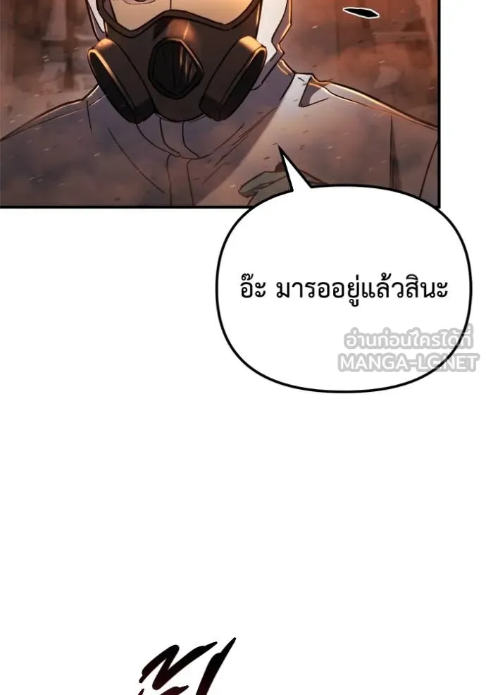 โกดังลับหลังโลกแตก ตอนที่ 41 รูปที่ 154