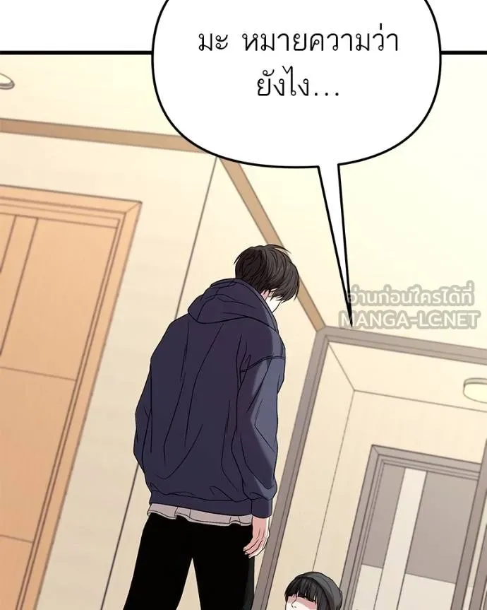 โทษที พื้นที่นี้ ตอนที่ 23 รูปที่ 113