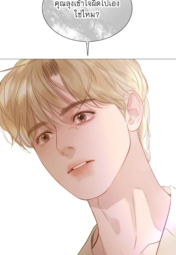 ถ้าไม่ร้อง ก็จงอ้อนวอนซะ ตอนที่ 54 รูปที่ 100